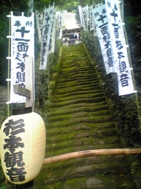 Kamakura Sugimoto Dera